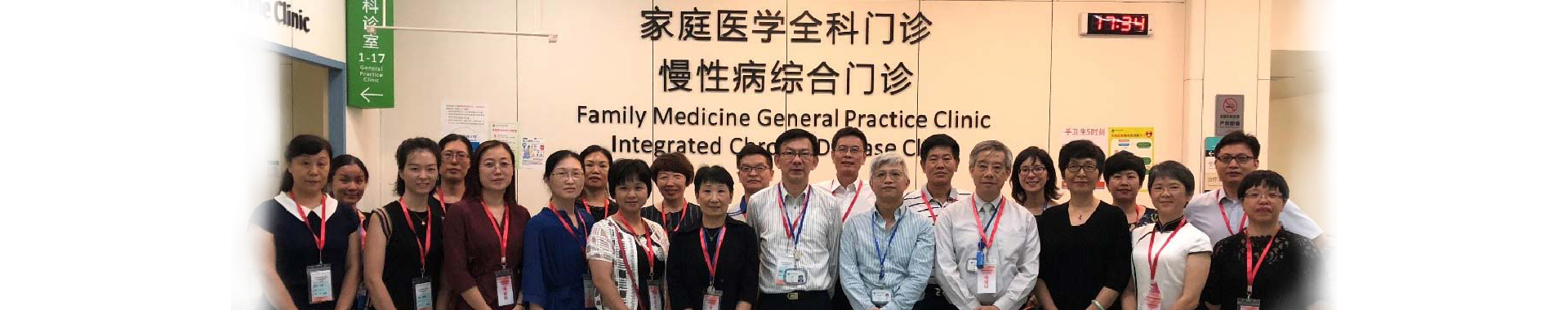 HKU-ShenZhenHospital