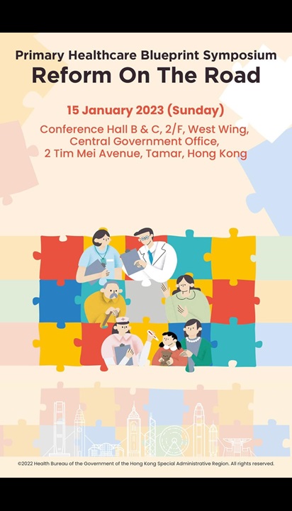 Poster of PHC blueprint symposium